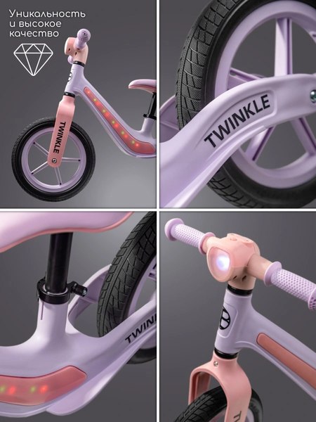 Беговел Amarobaby Twinkle / AB24-34TWIN/1706 (сиреневый/розовый)