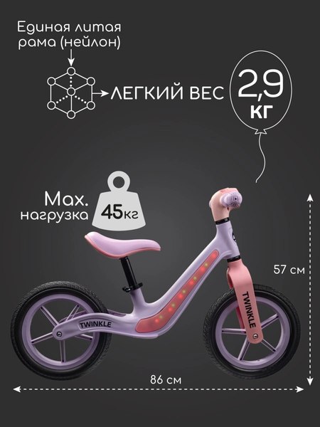 Беговел Amarobaby Twinkle / AB24-34TWIN/1706 (сиреневый/розовый)