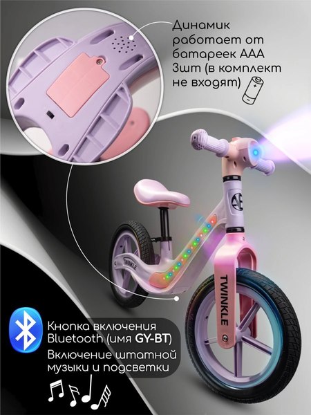 Беговел Amarobaby Twinkle / AB24-34TWIN/1706 (сиреневый/розовый)