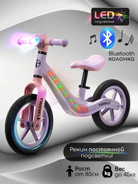Беговел Amarobaby Twinkle / AB24-34TWIN/1706 (сиреневый/розовый)