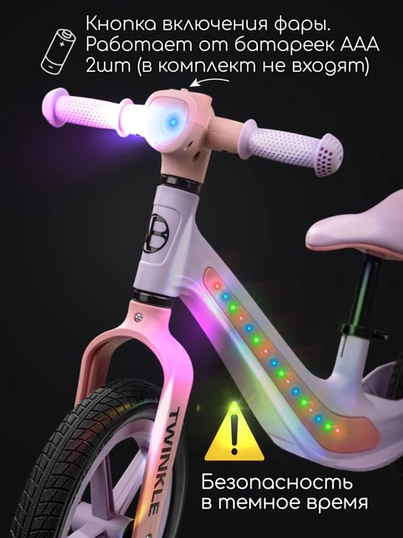 Беговел Amarobaby Twinkle / AB24-34TWIN/1706 (сиреневый/розовый)