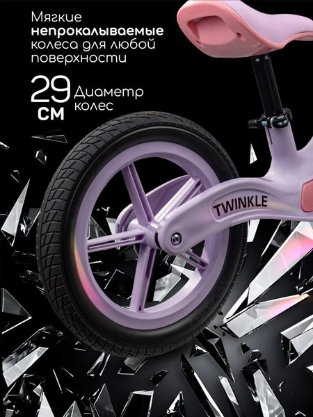 Беговел Amarobaby Twinkle / AB24-34TWIN/1706 (сиреневый/розовый)