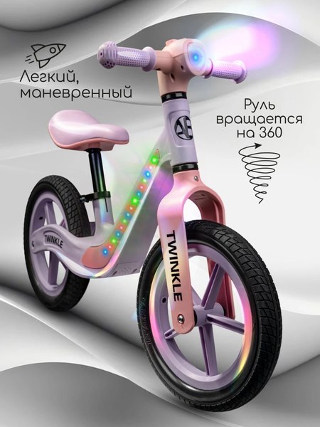 Беговел Amarobaby Twinkle / AB24-34TWIN/1706 (сиреневый/розовый)