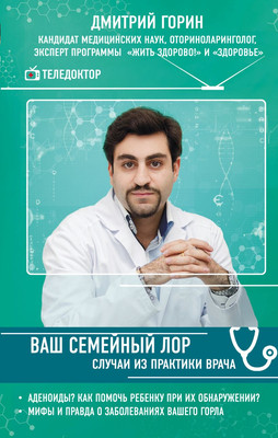 

Книга, Ваш семейный лор, твердая обложка