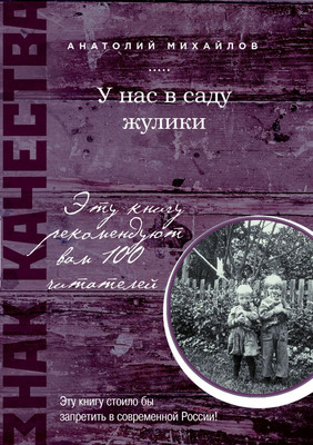 

Книга, У нас в саду жулики, твердая обложка