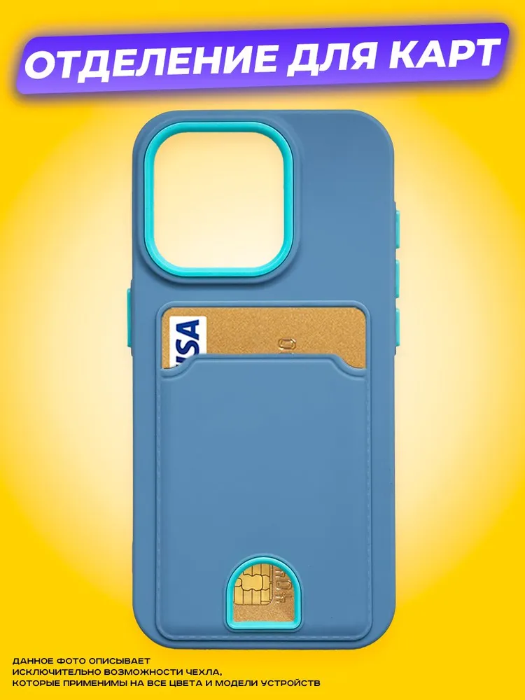 Чехол-накладка Case Matte Card Case для iPhone 13 (голубой матовый) — фото 6