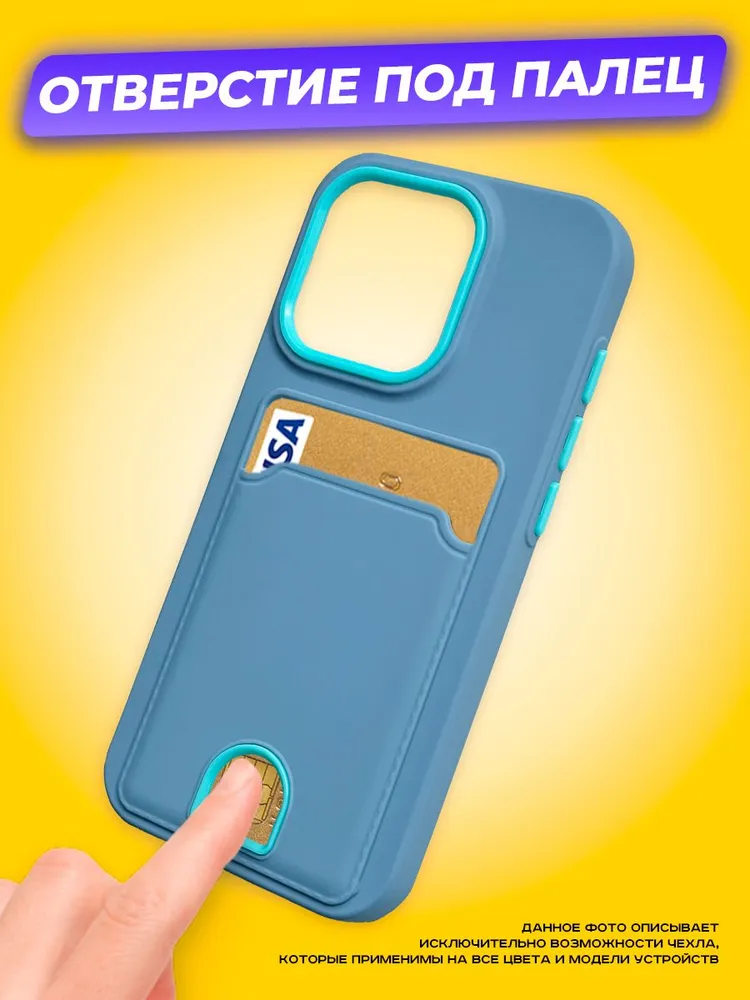 Чехол-накладка Case Matte Card Case для iPhone 15 Pro Max (голубой матовый) — фото 4