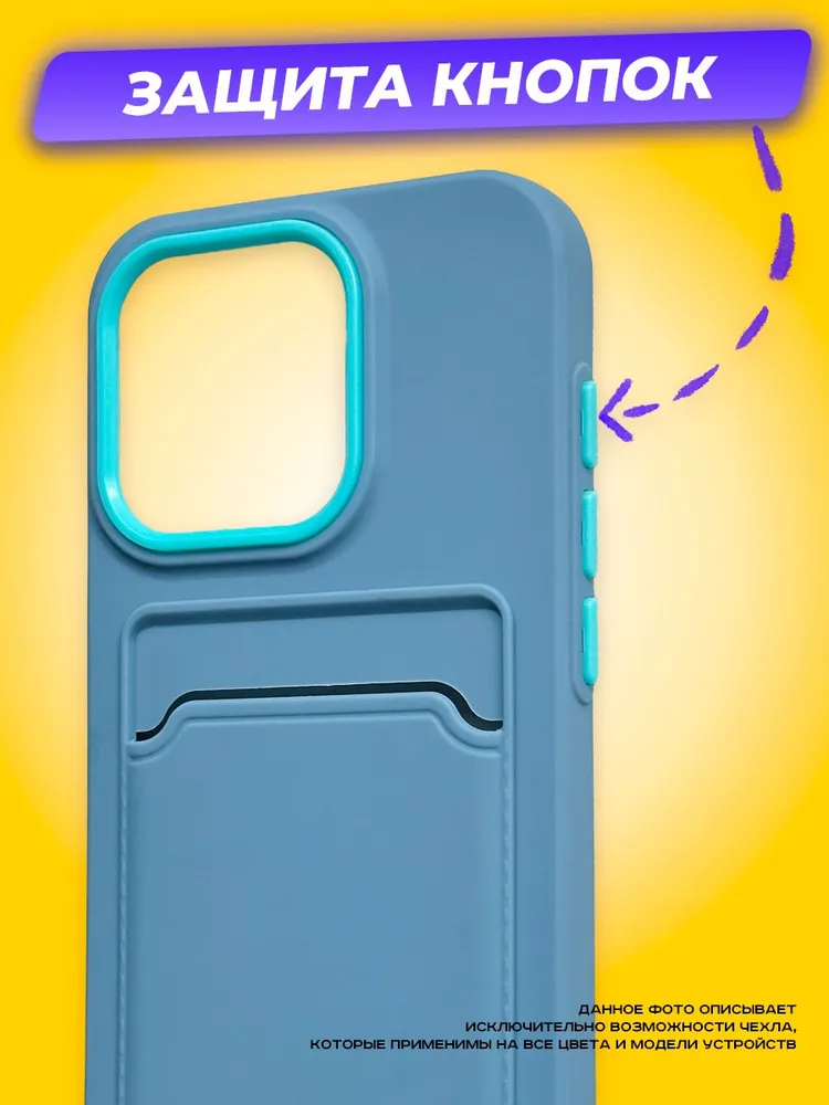 Чехол-накладка Case Matte Card Case для iPhone 15 Pro Max (голубой матовый) — фото 5