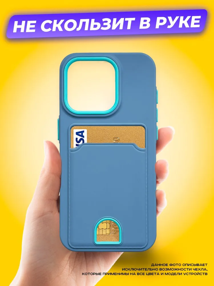 Чехол-накладка Case Matte Card Case для iPhone 15 Pro Max (голубой матовый) — фото 6