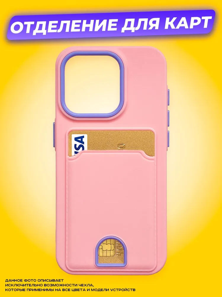 Чехол-накладка Case Matte Card Case для iPhone 15 Pro Max (розовый матовый) — фото 3