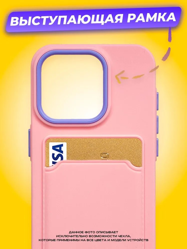 Чехол-накладка Case Matte Card Case для iPhone 15 Pro Max (розовый матовый) — фото 5