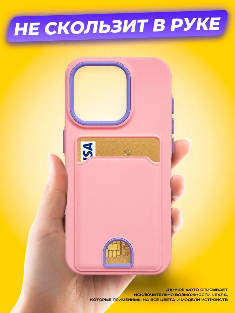 Чехол-накладка Case Matte Card Case для iPhone 15 Pro Max (розовый матовый) — фото 4