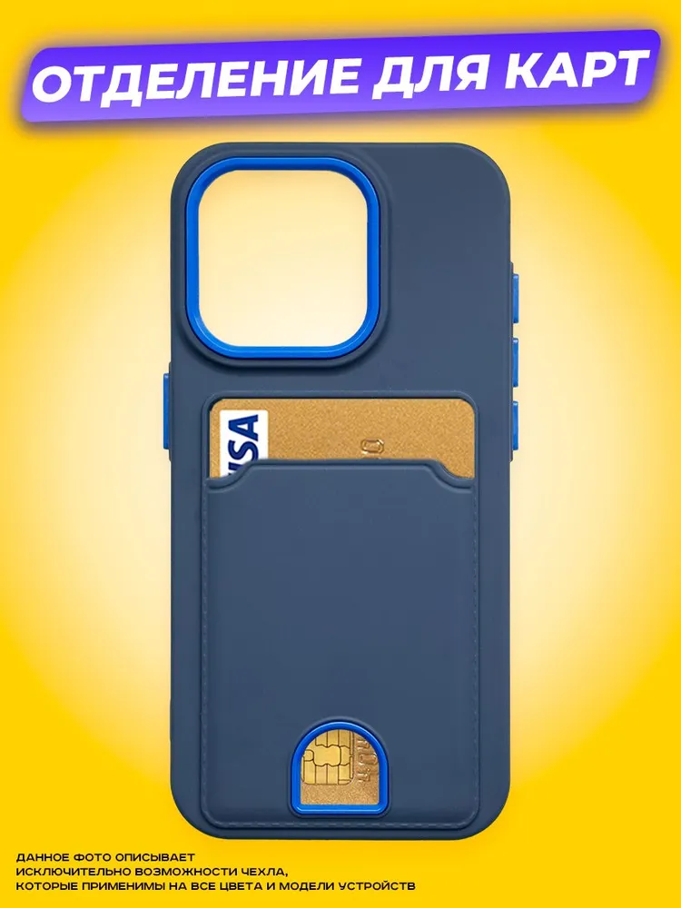 Чехол-накладка Case Matte Card Case для iPhone 15 Pro Max (синий матовый) — фото 6