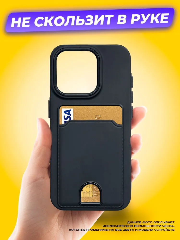 Чехол-накладка Case Matte Card Case для iPhone 15 Pro (черный матовый) — фото 3