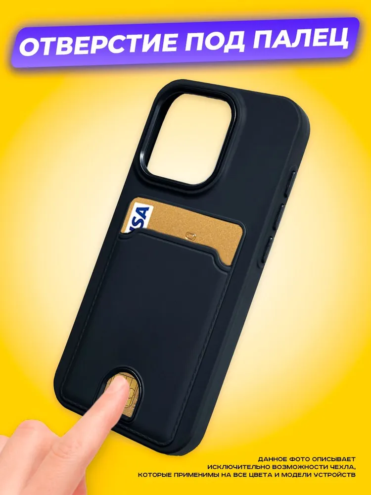 Чехол-накладка Case Matte Card Case для iPhone 15 Pro (черный матовый) — фото 4