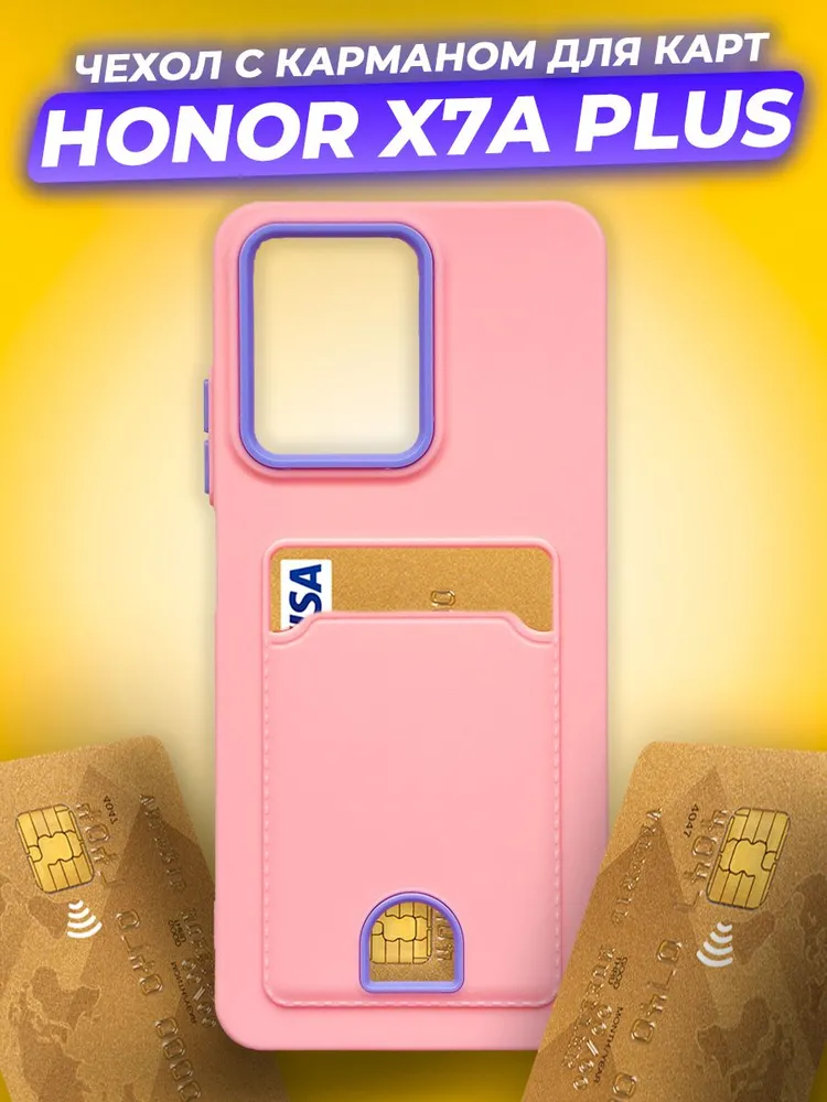 Чехол-накладка Case Matte Card Case Honor X7a Plus (розовый матовый) — фото 2