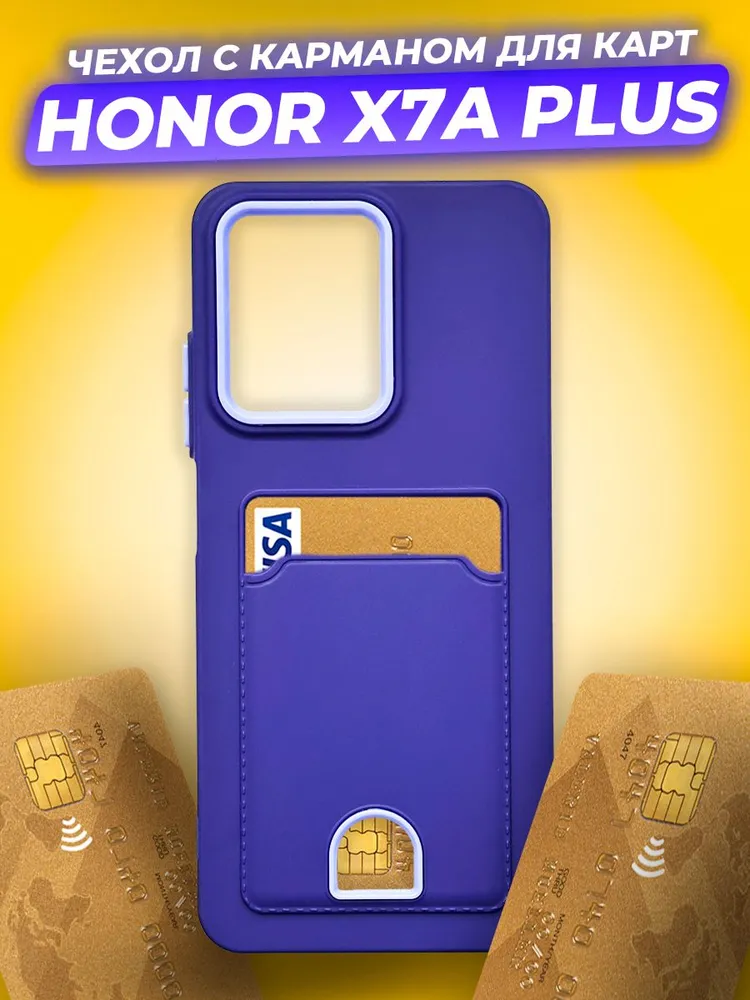 Чехол-накладка Case Matte Card Case Honor X7a Plus (фиолетовый матовый) — фото 2