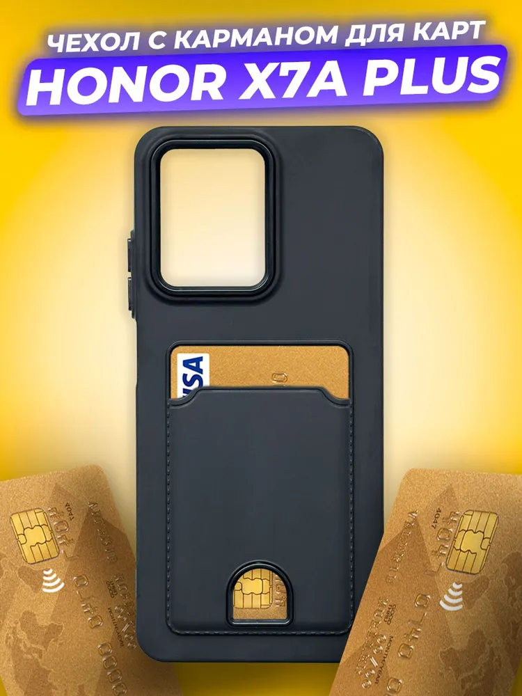 Чехол-накладка Case Matte Card Case Honor X7a Plus (черный матовый) — фото 2