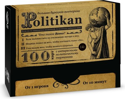 

Настольная игра, Politikan. Том 6 / 7153854