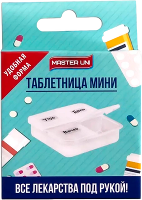 Таблетница Master Uni Master Uni Мини -