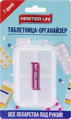Таблетница Master Uni Органайзер 7 дней -