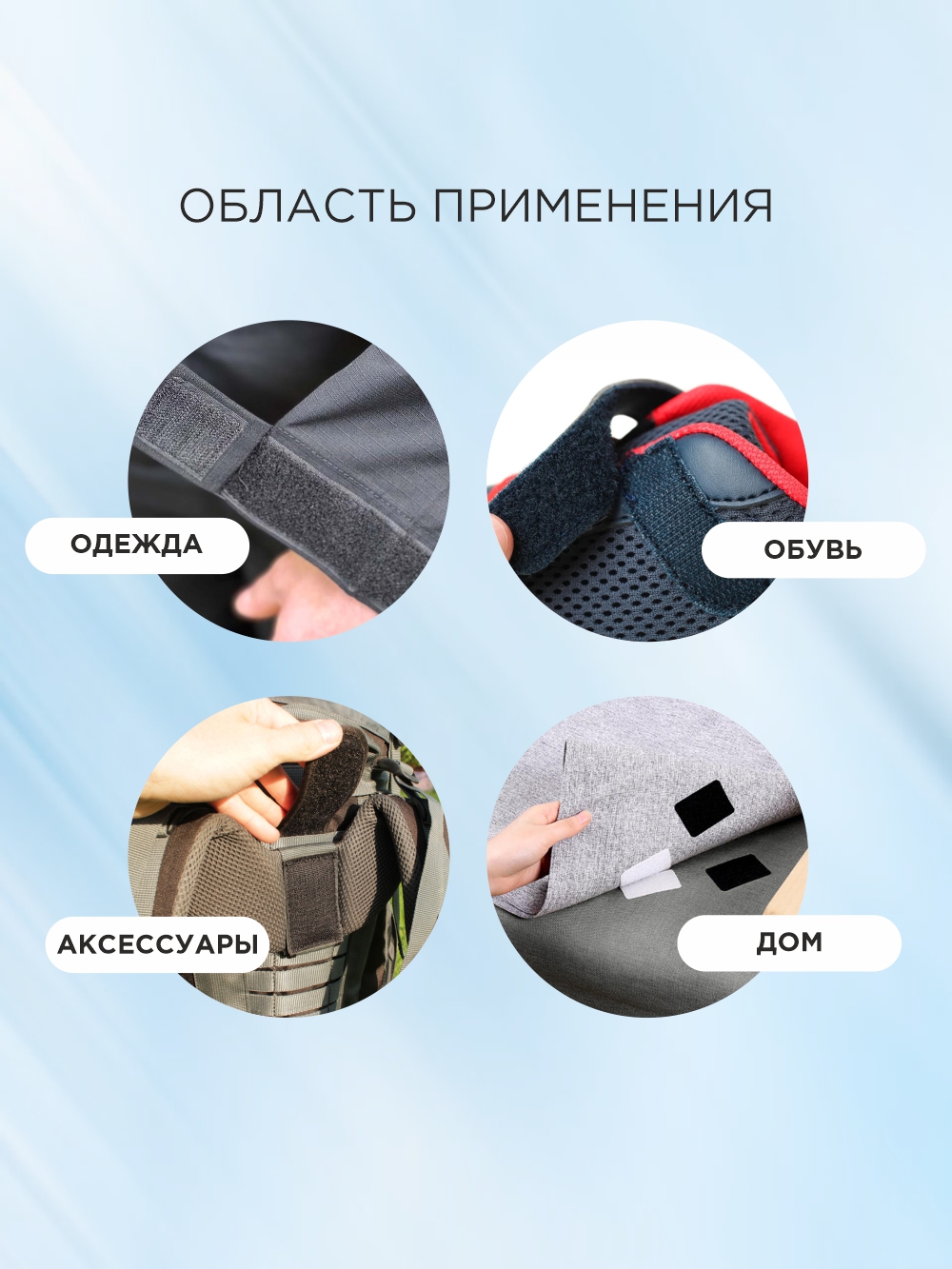 Застежки-липучки для шитья Sentex 25мм №105 / ЛК 25 105-3 (3м, ярко-красный) — фото 3