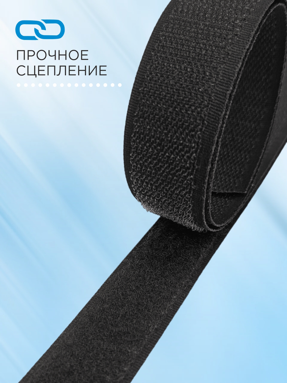 Застежки-липучки для шитья Sentex 25мм / ЛК 25 черный-1 — фото 3
