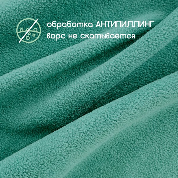 Ткань для творчества Sentex Флис двухсторонний 300x160 (бирюзовый)