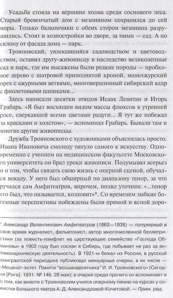 Книга Молодая гвардия Никита Михалков. Он русский, это многое объясняет (Крупин Михаил)