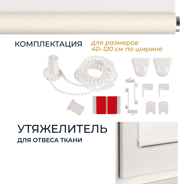 Рулонная штора Franc Gardiner Glasgow 200x175 / 9403219427 (белый)