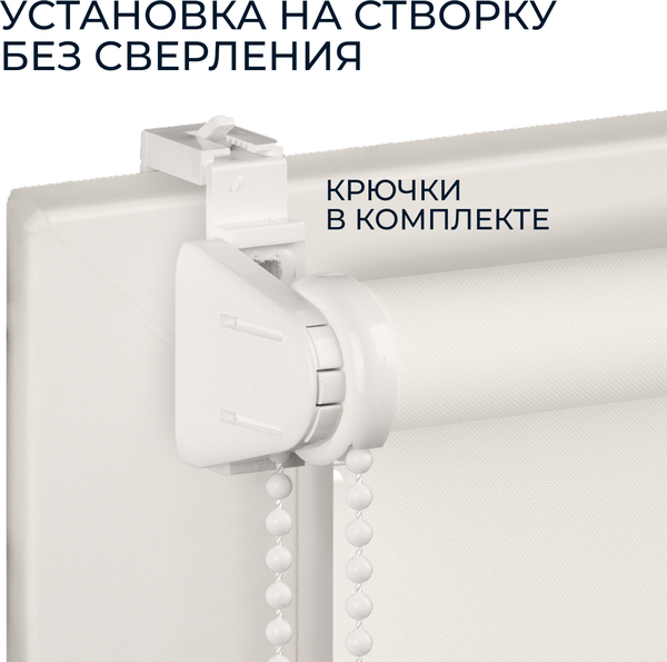 Рулонная штора Franc Gardiner Glasgow 200x175 / 9403219427 (белый)