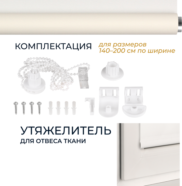 Рулонная штора Franc Gardiner Glasgow 200x175 / 9403219427 (белый)