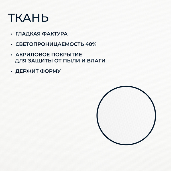 Рулонная штора Franc Gardiner Glasgow 200x175 / 9403219427 (белый)