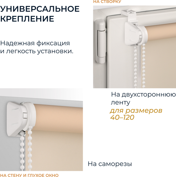 Рулонная штора Franc Gardiner Glasgow 65x160 / 9403219229 (экрю)