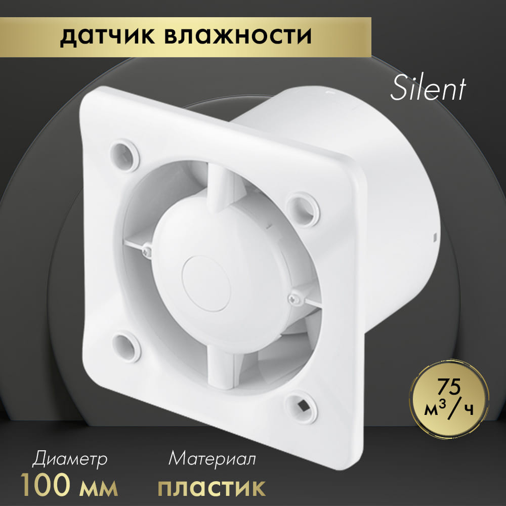 Вентилятор накладной Awenta KWS100W — фото 2