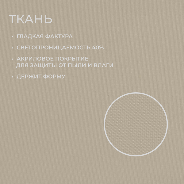 Рулонная штора Franc Gardiner Glasgow 65x160 / 9403219259 (какао)