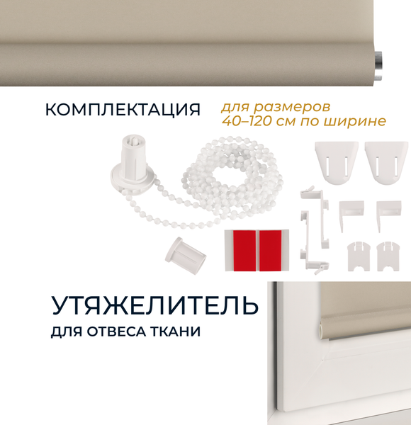 Рулонная штора Franc Gardiner Glasgow 65x160 / 9403219259 (какао)