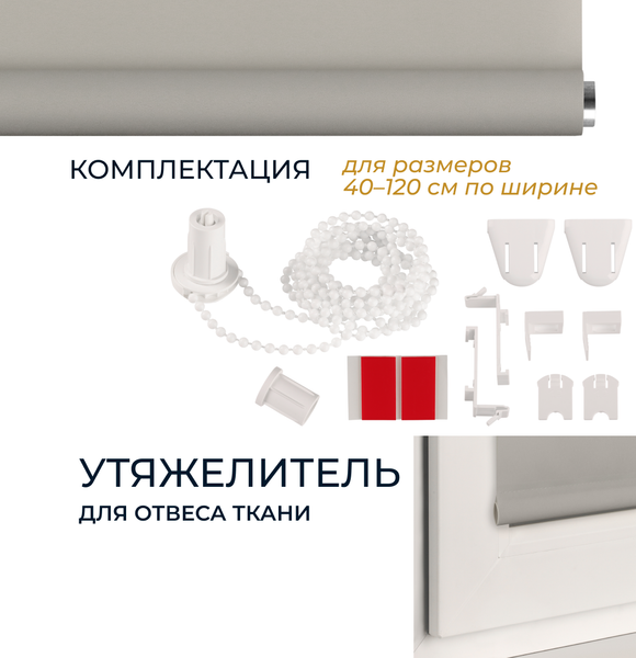 Рулонная штора Franc Gardiner Glasgow 45x160 / 9403219288 (серый)