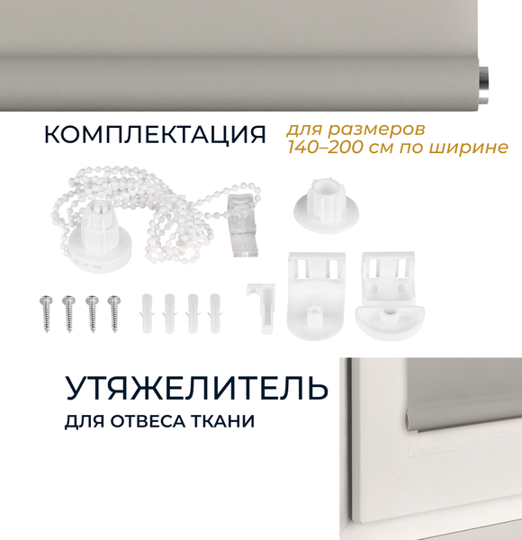 Рулонная штора Franc Gardiner Glasgow 120x160 / 9403219443 (серый)