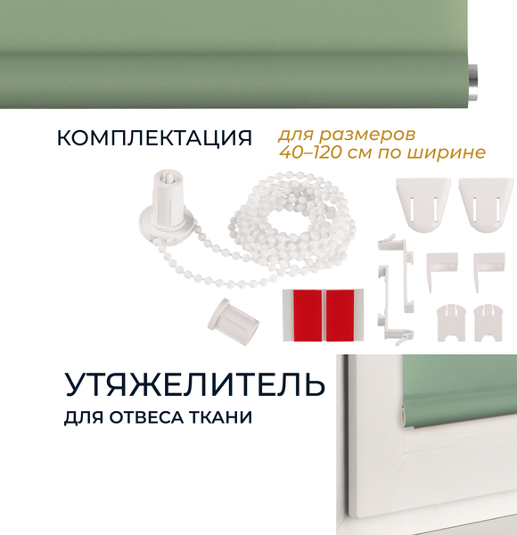 Рулонная штора Franc Gardiner Glasgow 85x160 / 9403219461 (оливковый)
