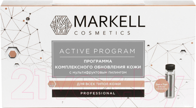 Ампулы для лица Markell Active Program с мультифруктовым пилингом (7x2мл)