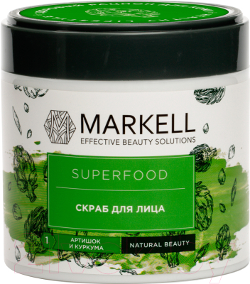 Скраб для лица Markell Superfood артишок и куркума (100мл)