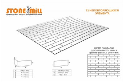 Декоративный камень гипсовый Stone Mill Кирпич Венеция ПГД-1-Л 0812