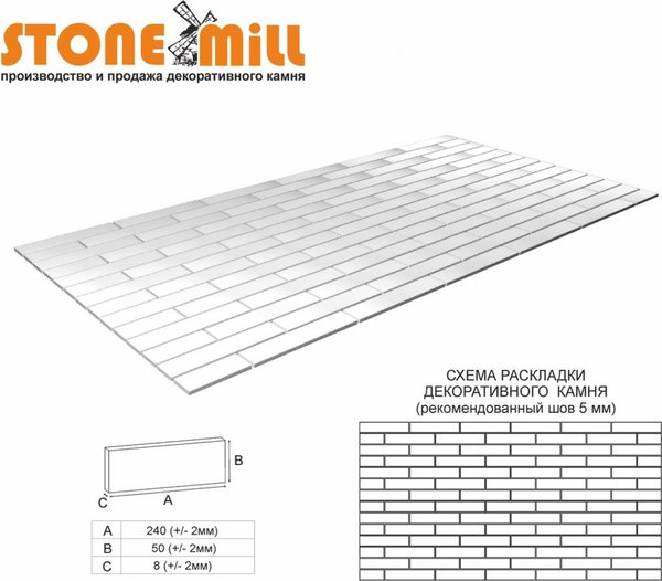 Декоративный камень гипсовый Stone Mill Кирпич Классический ПГД-1-Л 0500 (белый)