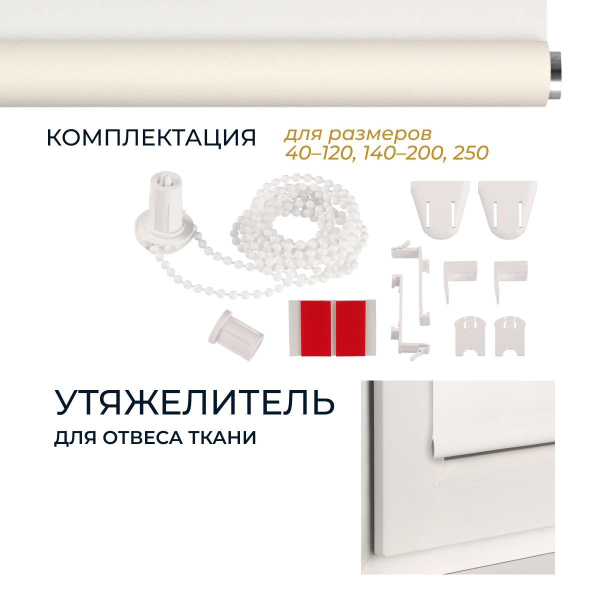 Рулонная штора Franc Gardiner Easy 90x160 / 8315297 (белый) — фото 6