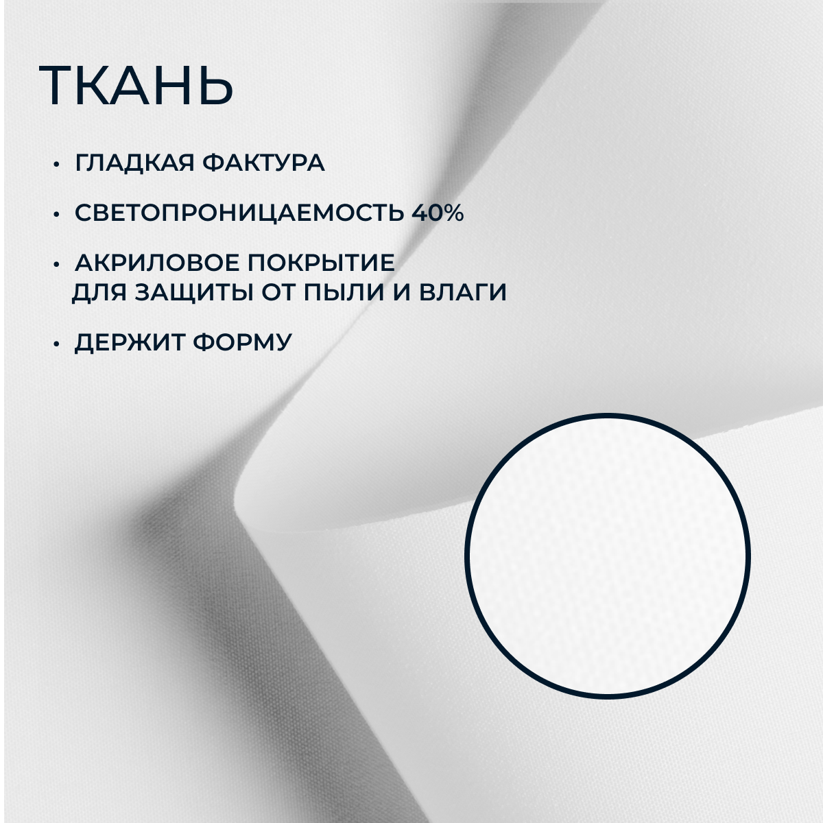 Рулонная штора Franc Gardiner Easy 80x250 / 8316478 (белый) — фото 2