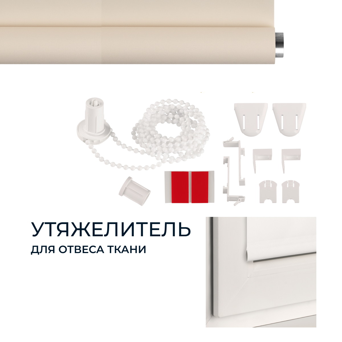 Рулонная штора Franc Gardiner Easy 110x160 / 9403217985 (натуральный) — фото 6