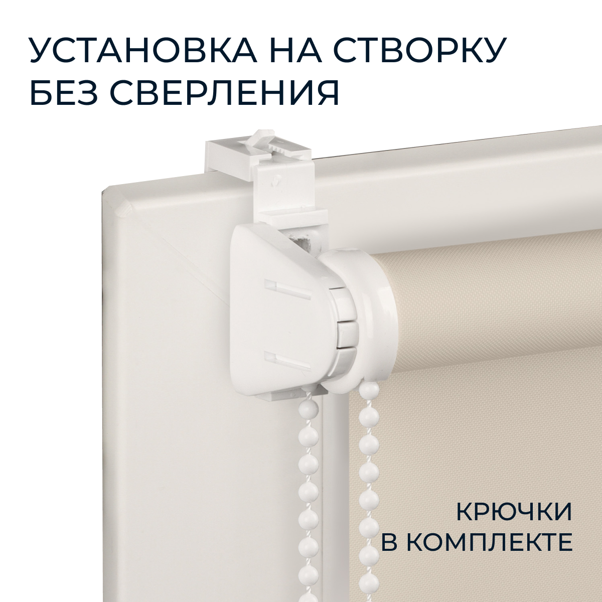 Рулонная штора Franc Gardiner Easy 110x160 / 9403217985 (натуральный) — фото 5