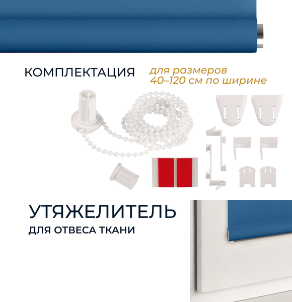Рулонная штора Franc Gardiner Glasgow 60x160 / 97284290 (синий)