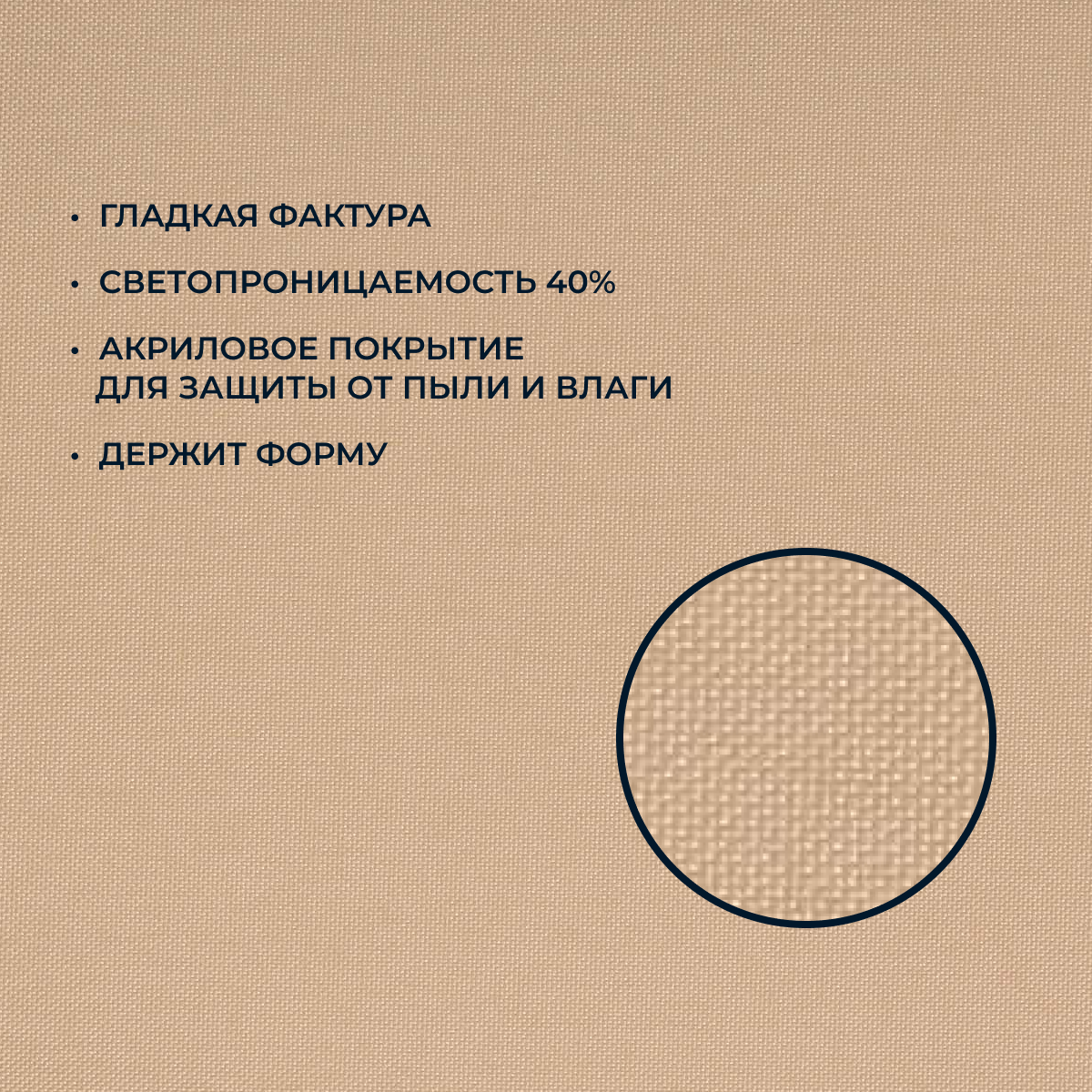 Рулонная штора Franc Gardiner Easy 110x160 / 9403217994 (бежевый) — фото 2